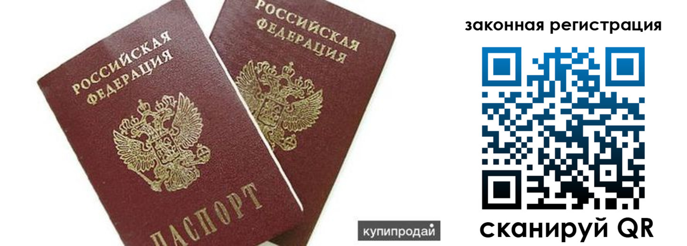 прописка от собственника в Котово
