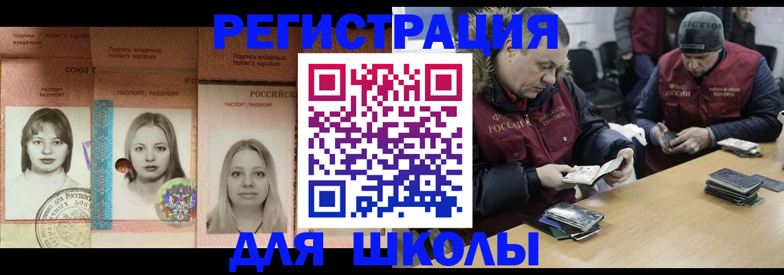 временная регистрация недорого в Котово