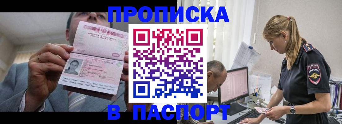 временная регистрация для всех в Котово